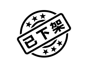 <span style='text-decoration:line-through;'>山東高密單家酒坊酒業(yè)有限公司 </span>(已下架)
